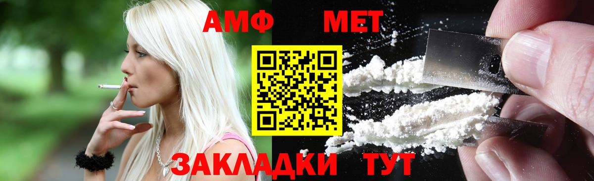 АМФЕТАМИН VHQ Усть-Джегута