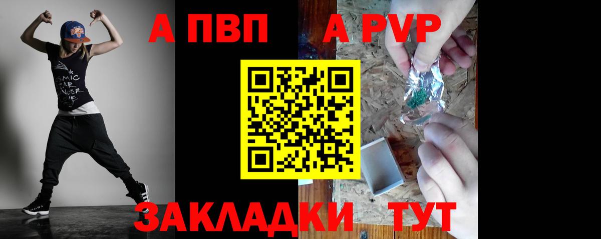 A PVP Crystall Усть-Джегута