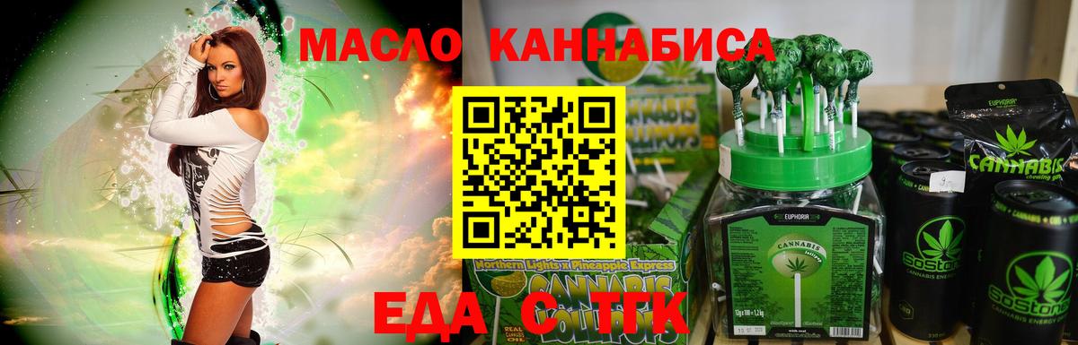 Усть-Джегута  Печенье с ТГК конопля  Вход с VPN 