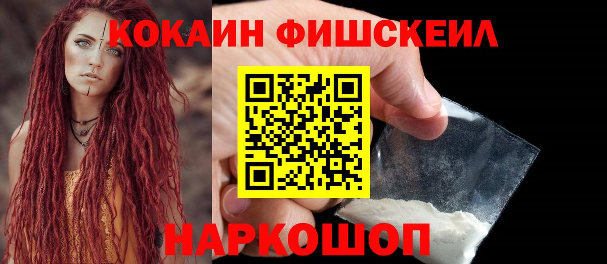 COCAIN 98%  Кокаин VHQ  цены   COCAIN  Усть-Джегута  Вход с VPN 