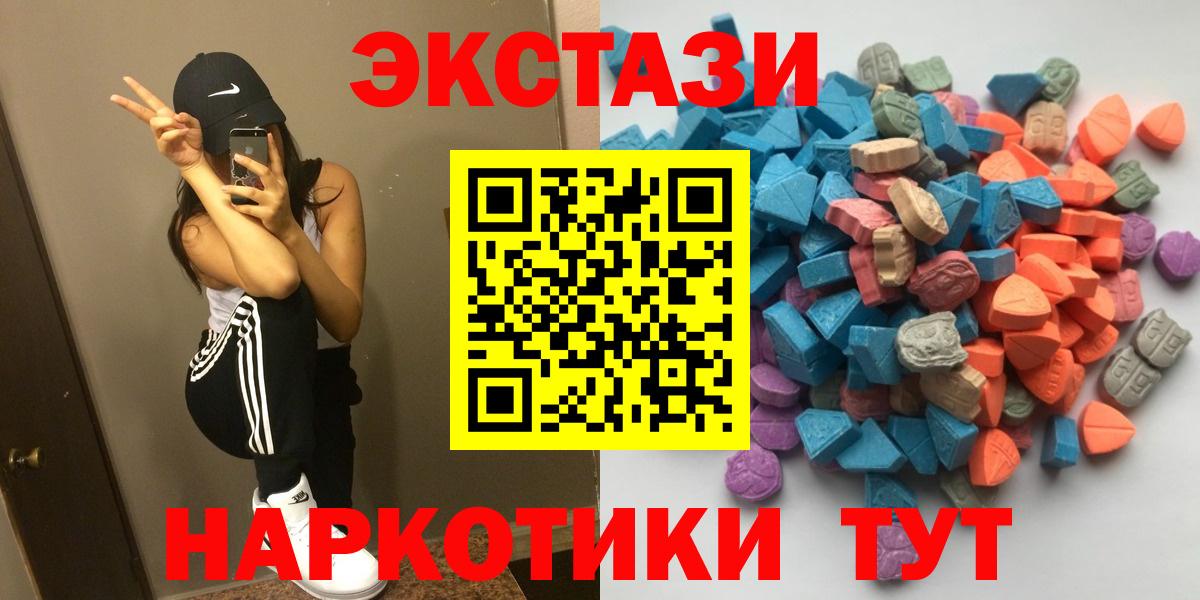ЭКСТАЗИ  Ecstasy MDMA  Вход с VPN  mega вход  Усть-Джегута  Ecstasy 280 MDMA 