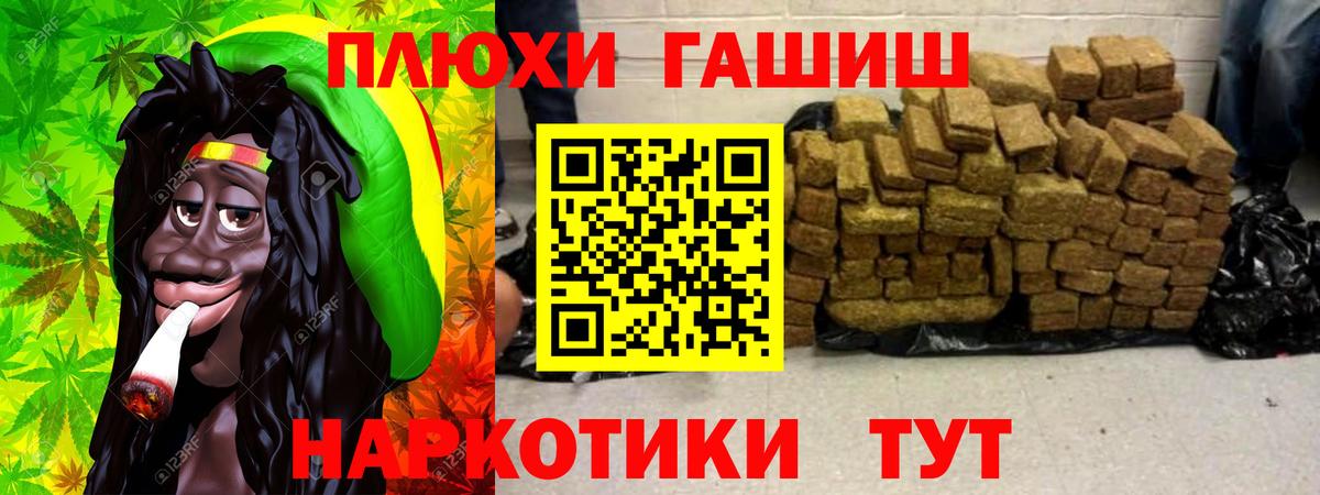 Усть-Джегута  ГАШ убойный  как найти наркотики  Вход с VPN  ГАШ 