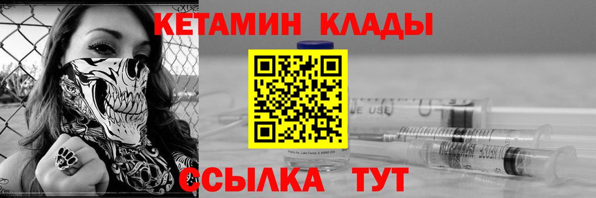 Кетамин ketamine  Кетамин ketamine  Вход с VPN  Усть-Джегута 