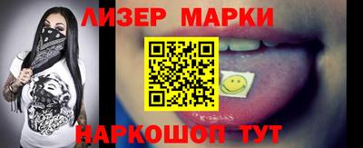 марки lsd Мариинск
