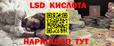 марки lsd Мариинск