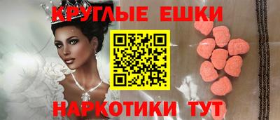 экстази Малгобек