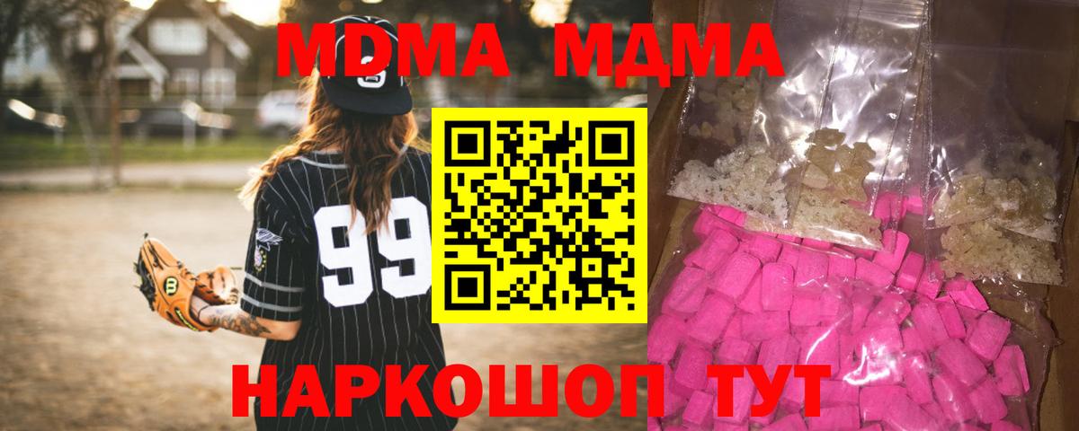 МДМА молли Усть-Джегута