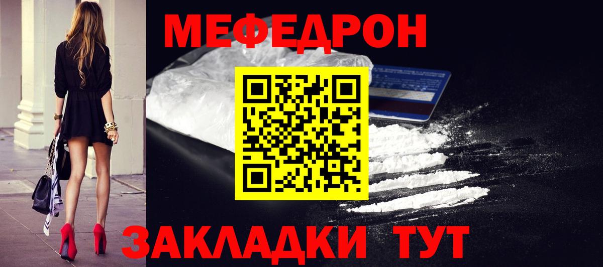МЯУ-МЯУ  Вход с VPN  blacksprut ССЫЛКА  Меф 4 MMC  Усть-Джегута 