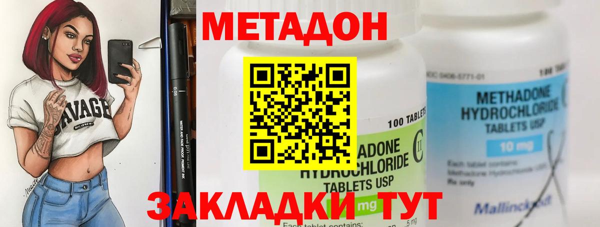 Метадон белоснежный  блэк спрут ТОР  Усть-Джегута  Вход с VPN 