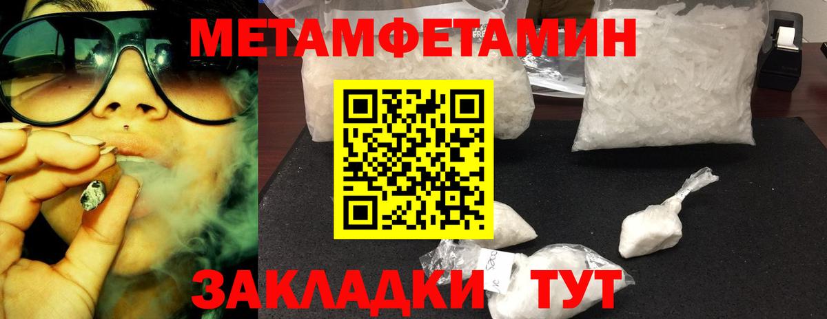 Первитин Декстрометамфетамин 99.9% Усть-Джегута