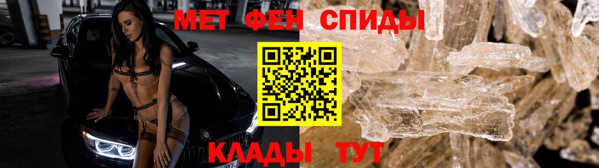 МЕТАМФЕТАМИН Methamphetamine  Вход с VPN  Усть-Джегута 