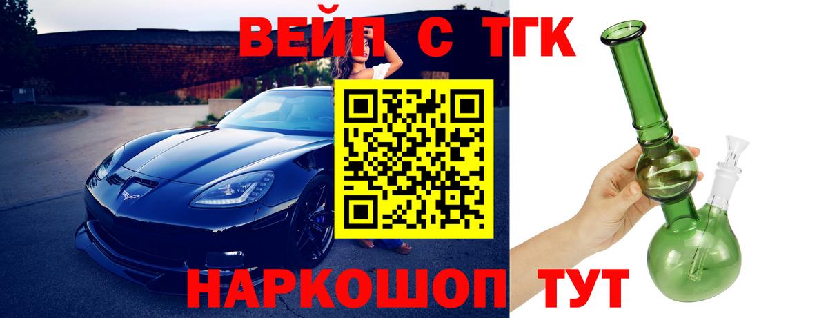 Усть-Джегута  ТГК жижа  Вход с VPN 